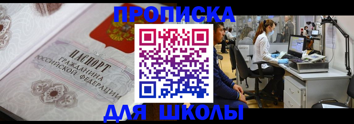 временная регистрация адрес в Стерлитамаке