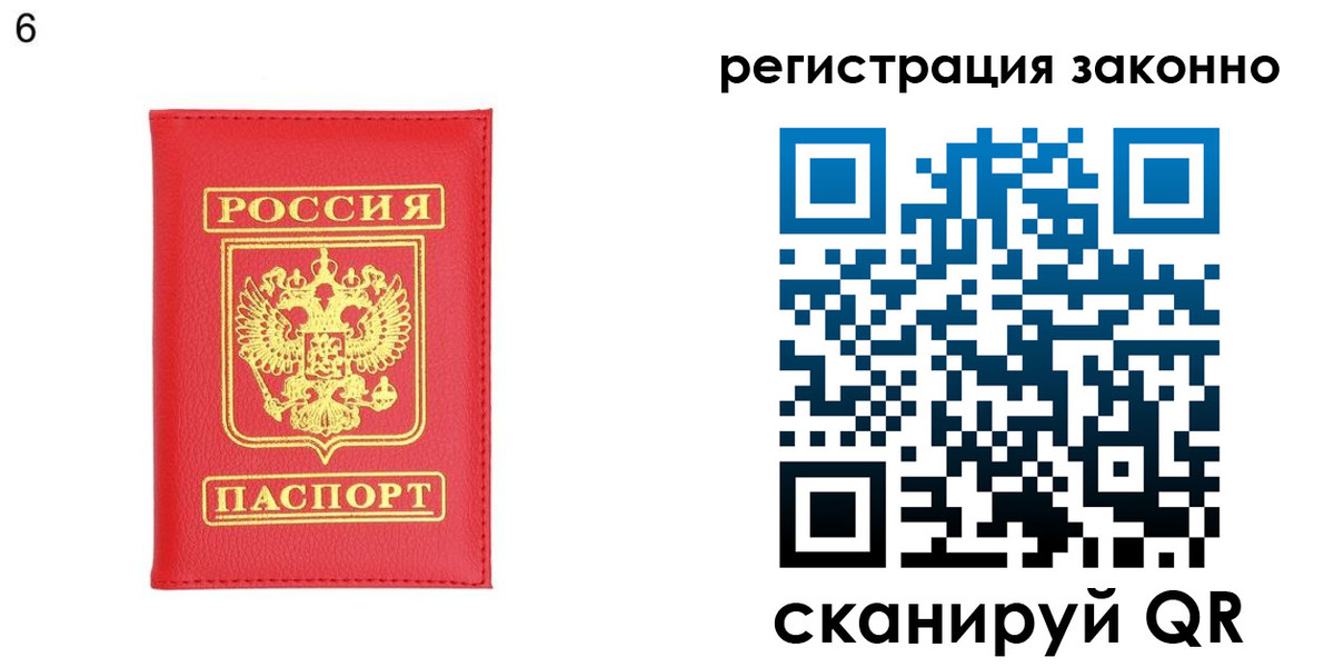 временная регистрация 2025 в Стерлитамаке