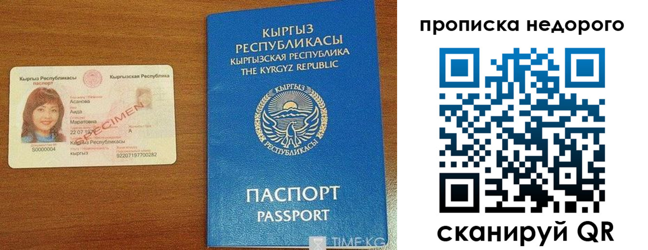 прописка для работы в Стерлитамаке