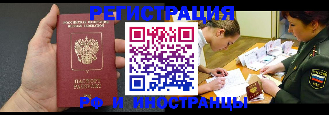 прописка законно в Стерлитамаке