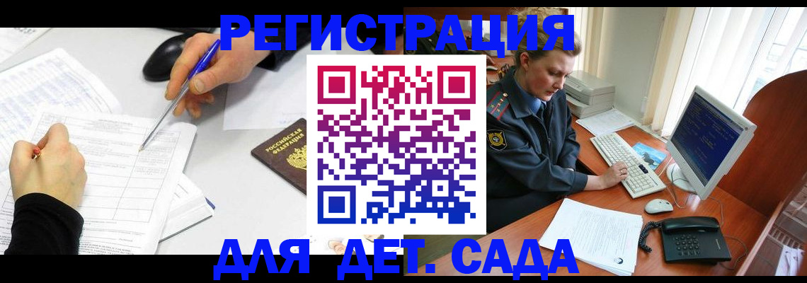 временная прописка в Стерлитамаке
