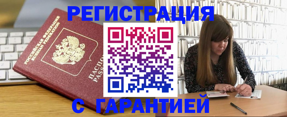 прописка в квартире в Стерлитамаке