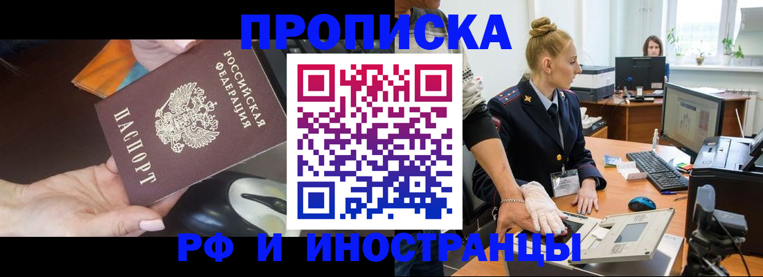 временная регистрация для школы в Стерлитамаке