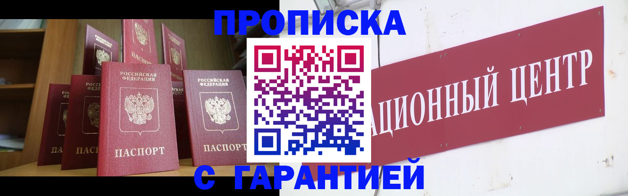 временная регистрация недорого в Стерлитамаке