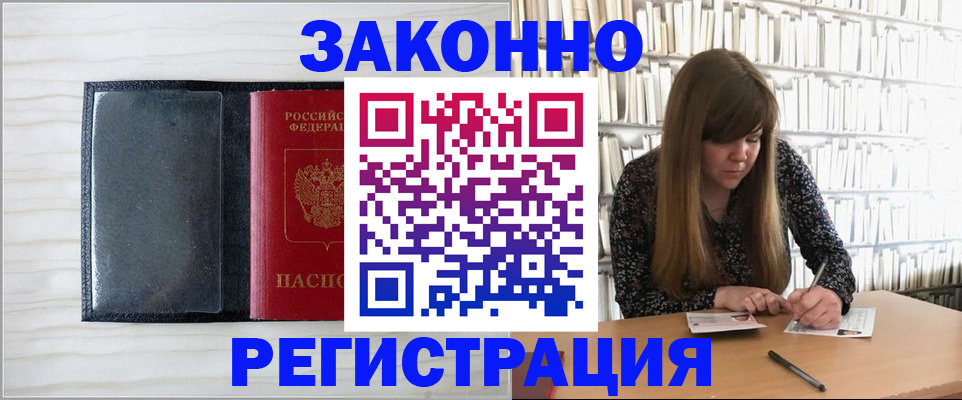 прописка в квартире в Стерлитамаке