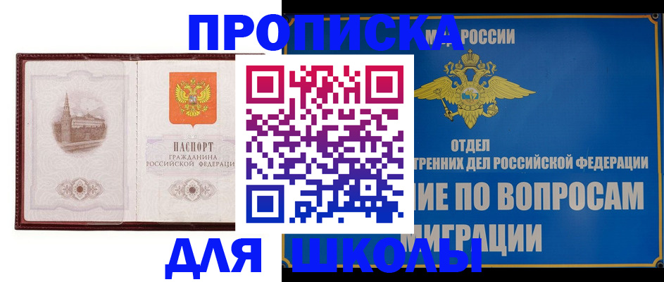 регистрация в Стерлитамаке