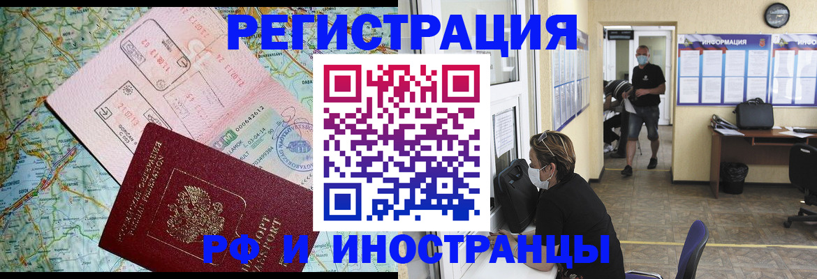 регистрация в Стерлитамаке